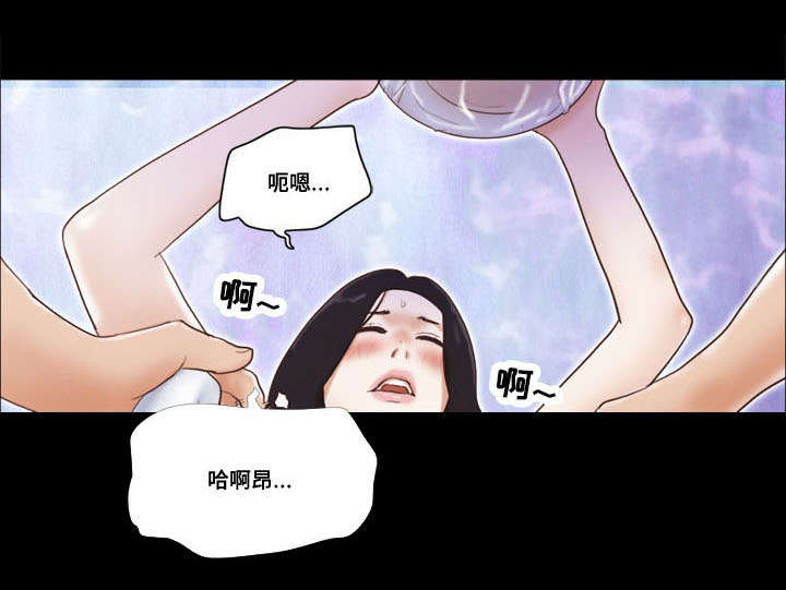 游戏对象漫画,第23章：旅游1图