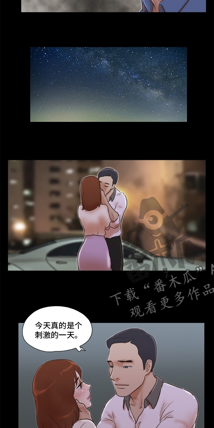 游戏对象漫画,第62章：机会2图