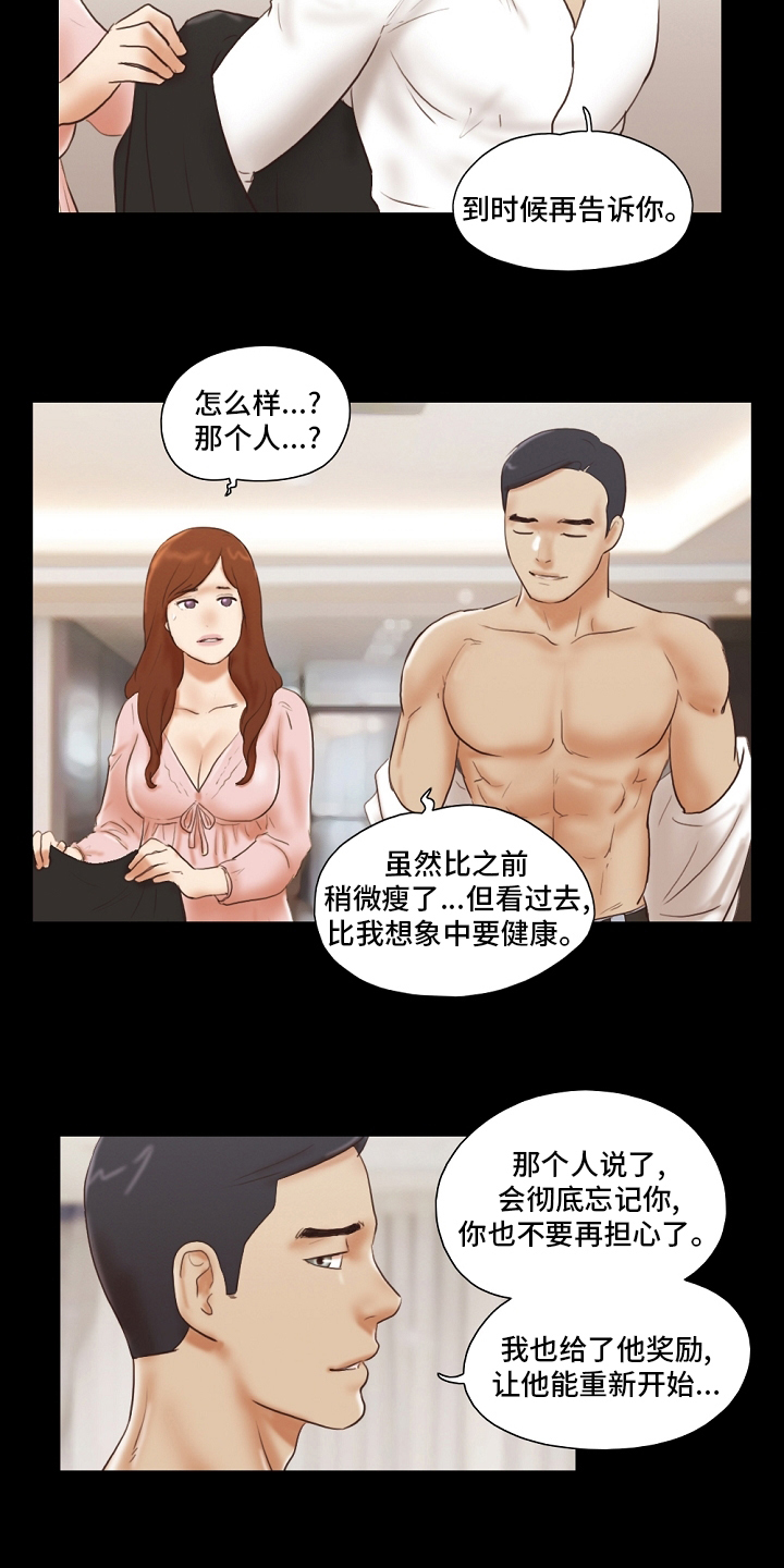 游戏对象漫画,第75章：重新开始5图