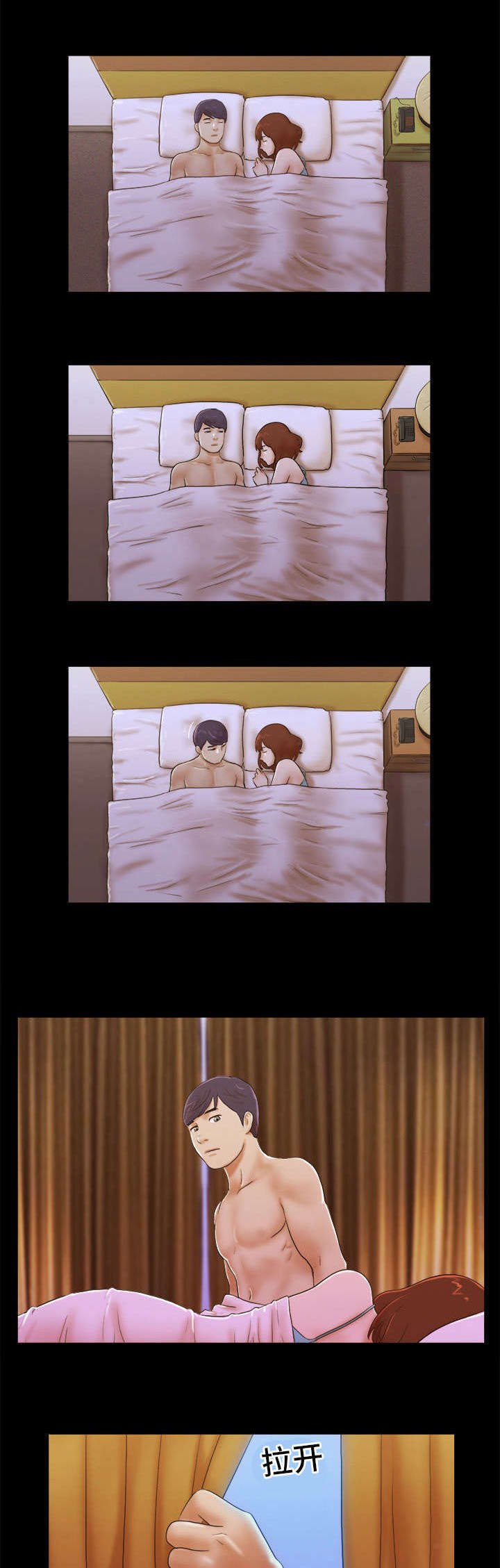 游戏对象漫画,第4章：谈心4图
