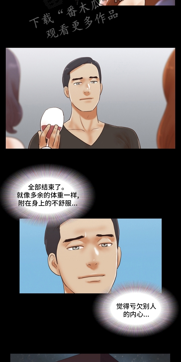 游戏对象漫画,第76章：【完结】都过去了3图