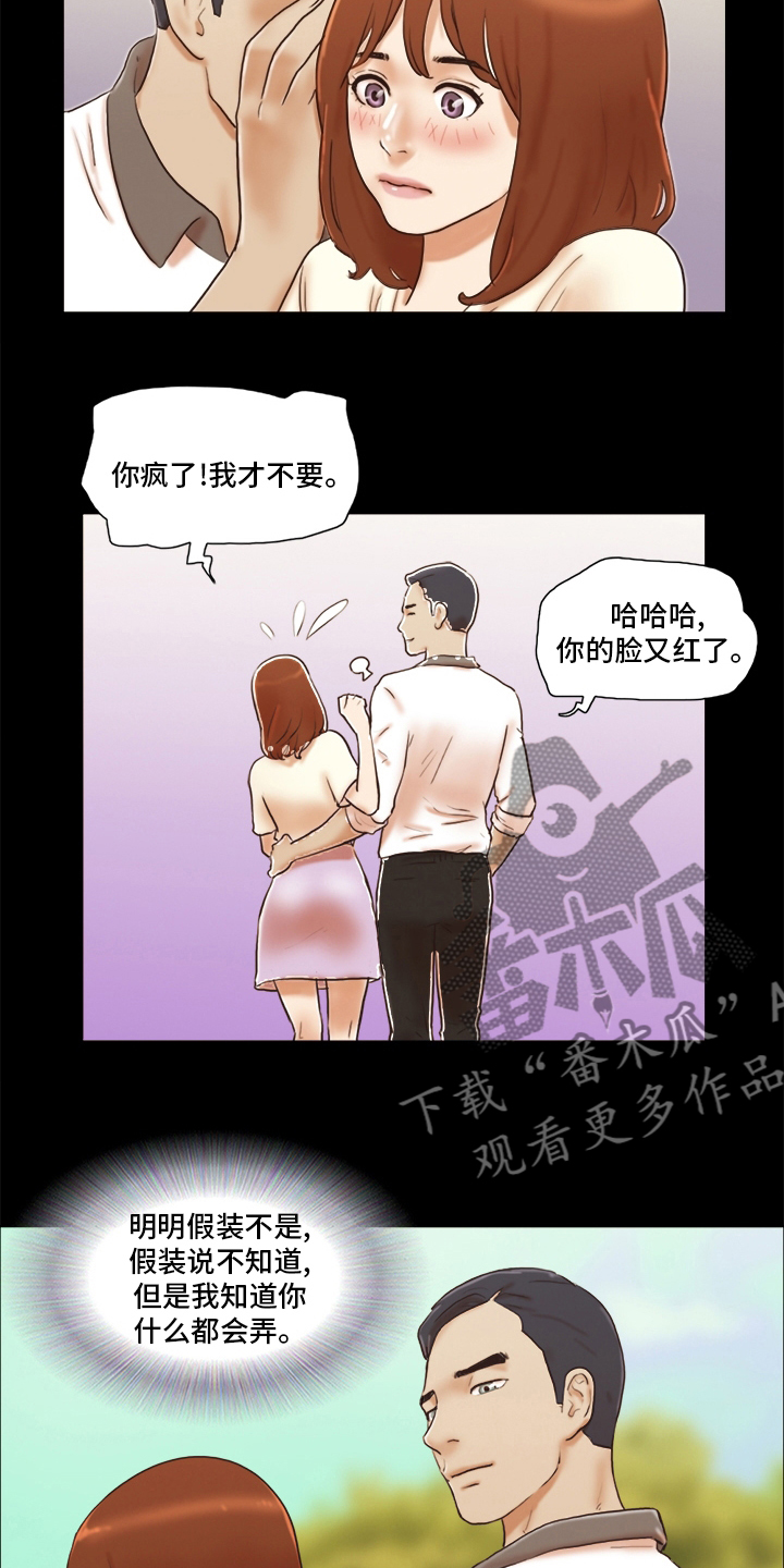 游戏对象漫画,第59章：清楚2图