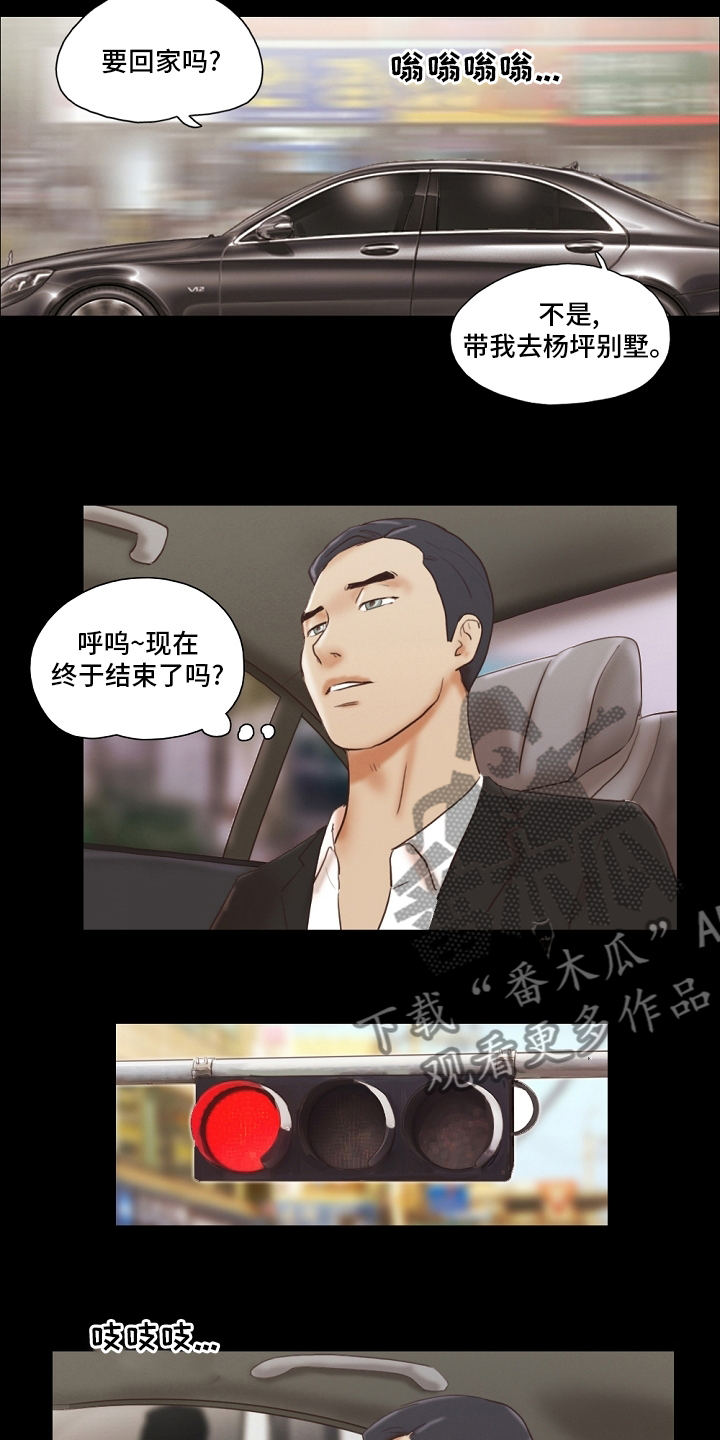 游戏对象漫画,第75章：重新开始2图