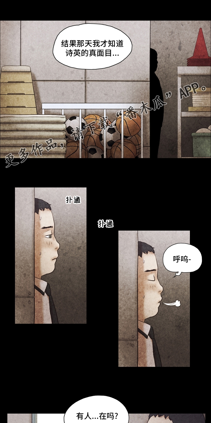 游戏对象漫画,第64章：表白信1图