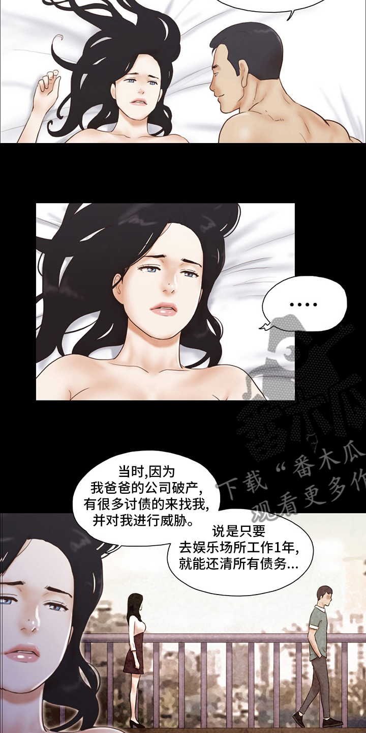 游戏对象漫画,第68章：最后阶段1图