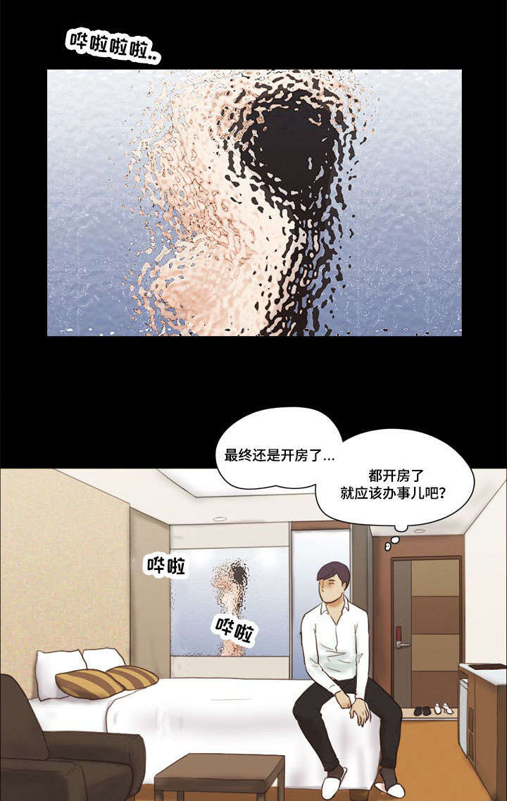 游戏对象漫画,第12章：诱惑1图