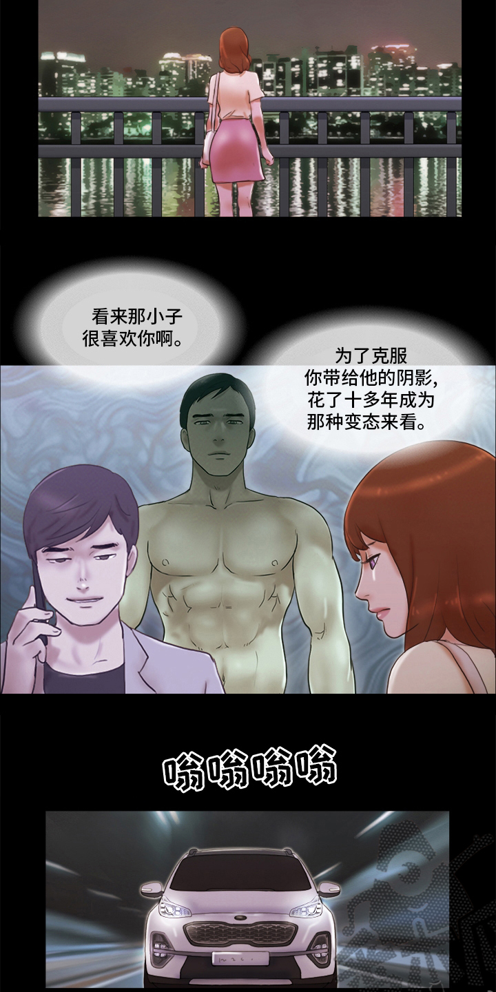 游戏对象漫画,第72章：想好了4图