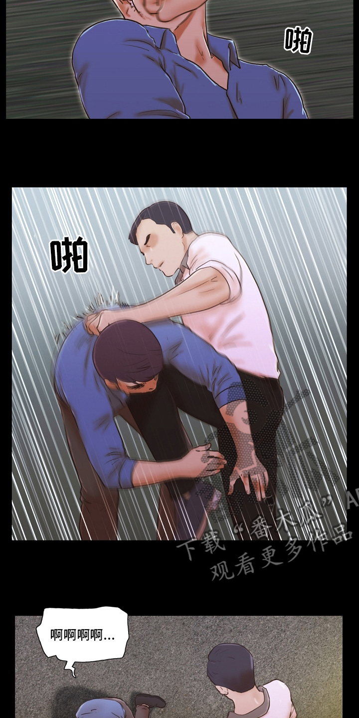 游戏对象漫画,第63章：堕落3图