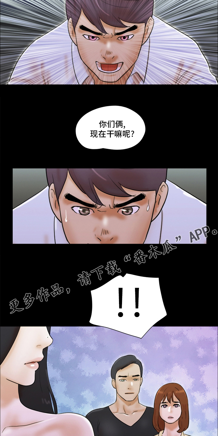 游戏对象漫画,第52章：干嘛呢3图