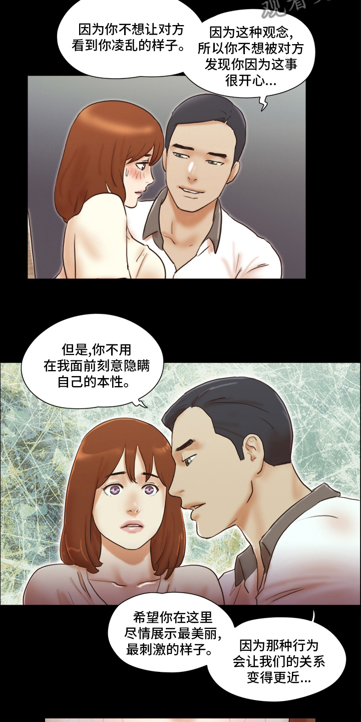 游戏对象漫画,第60章：无法承受4图