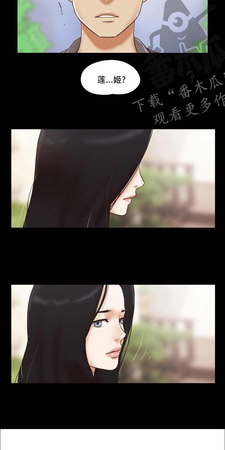 游戏对象漫画,第76章：【完结】都过去了3图