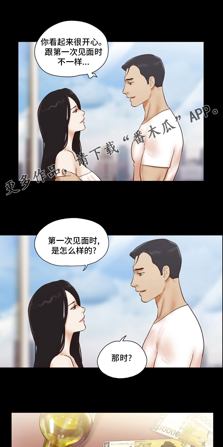 游戏对象漫画,第68章：最后阶段1图