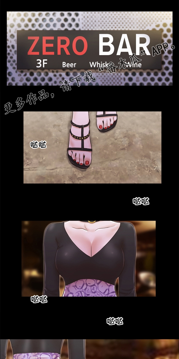 游戏对象漫画,第47章：良心不安1图
