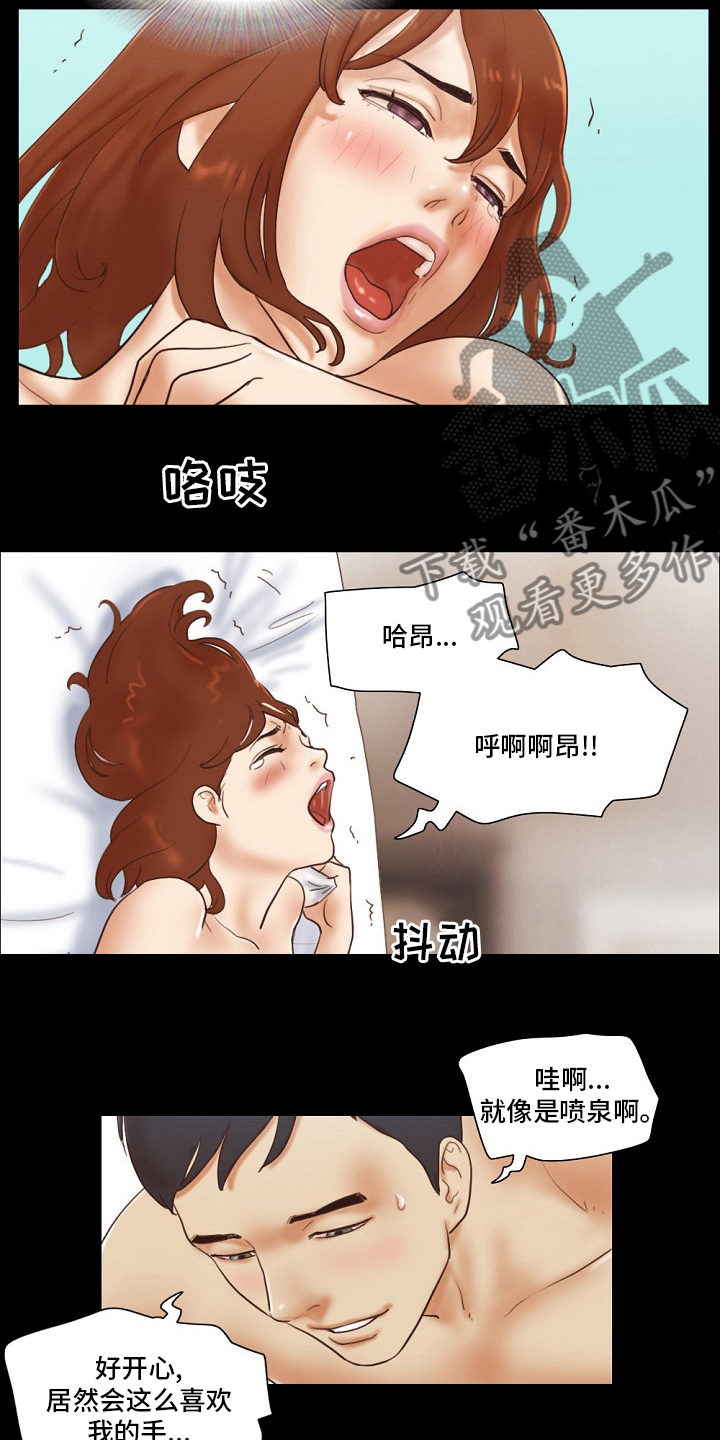游戏对象漫画,第41章：现在才开始5图