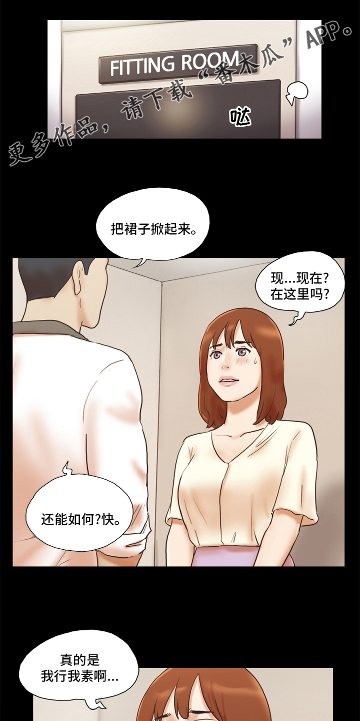 游戏对象漫画,第58章：高利贷1图