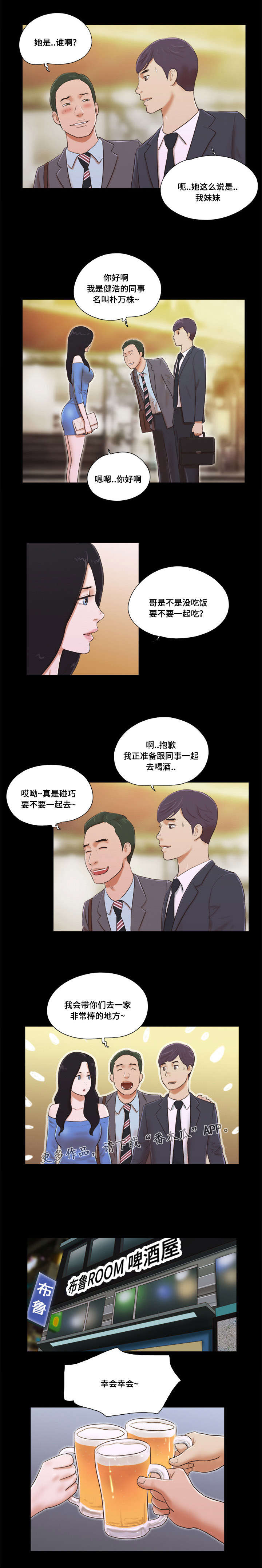 游戏对象漫画,第9章：需求2图