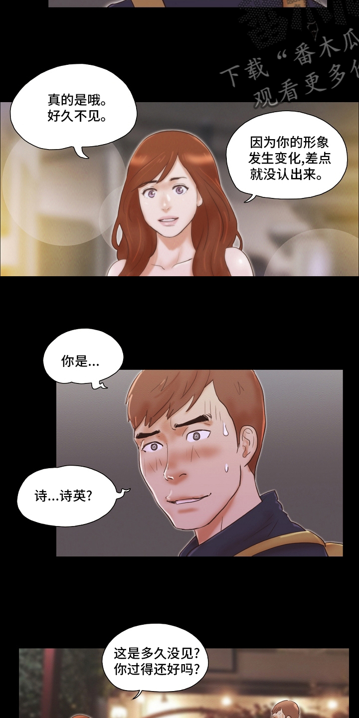 游戏对象漫画,第76章：【完结】都过去了2图