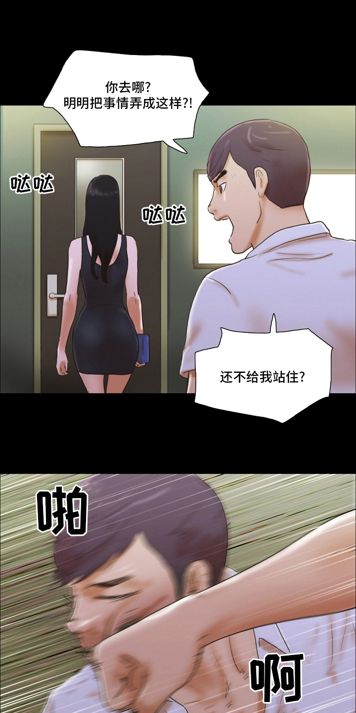 游戏对象漫画,第53章：建议5图