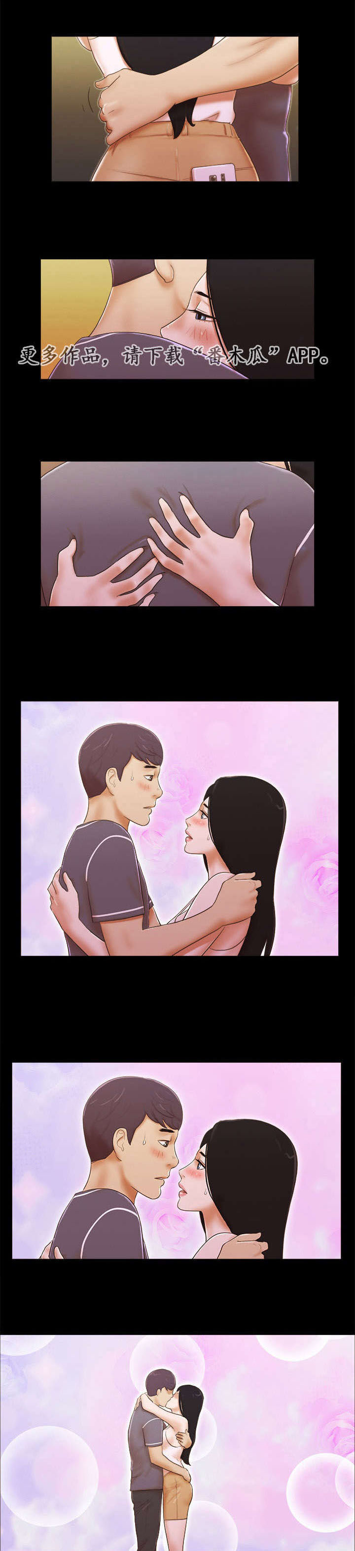 游戏对象漫画,第6章：比较4图