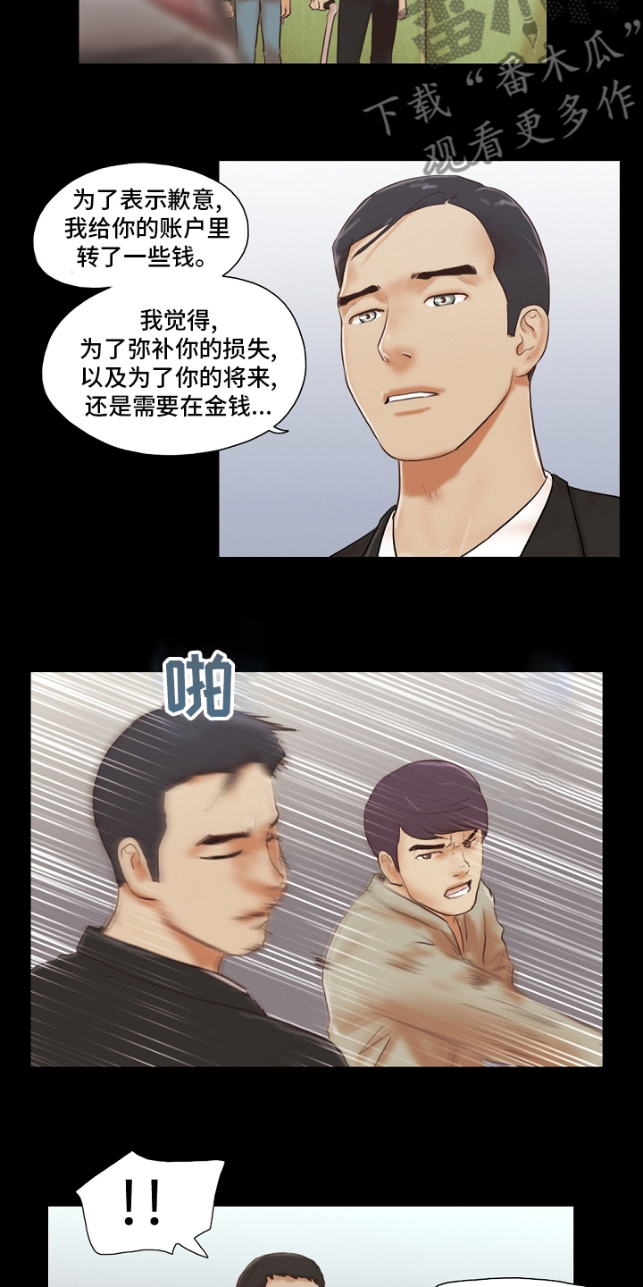 游戏对象漫画,第75章：重新开始3图