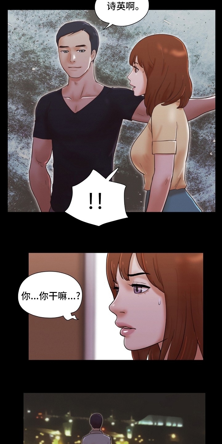 游戏对象漫画,第49章：我很想你5图