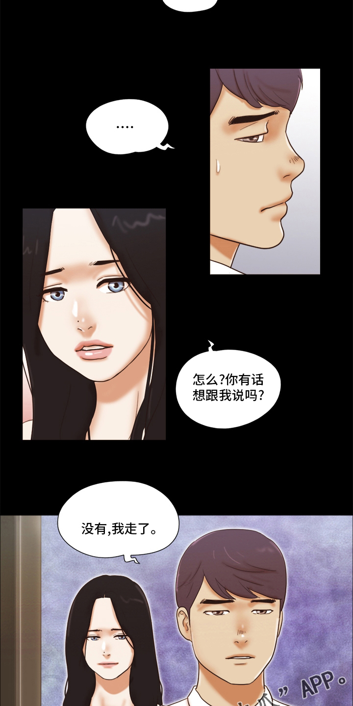游戏对象漫画,第45章：熟练4图