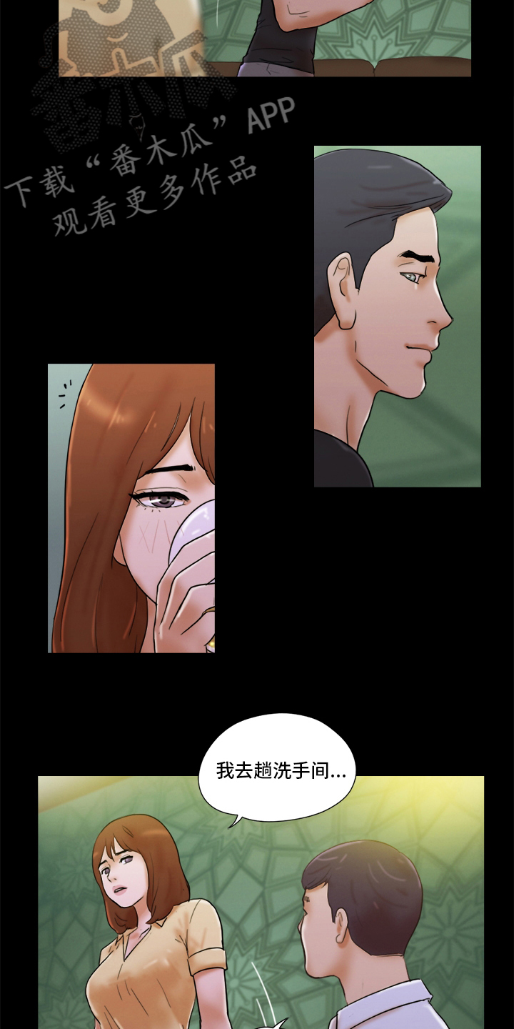 游戏对象漫画,第52章：干嘛呢3图