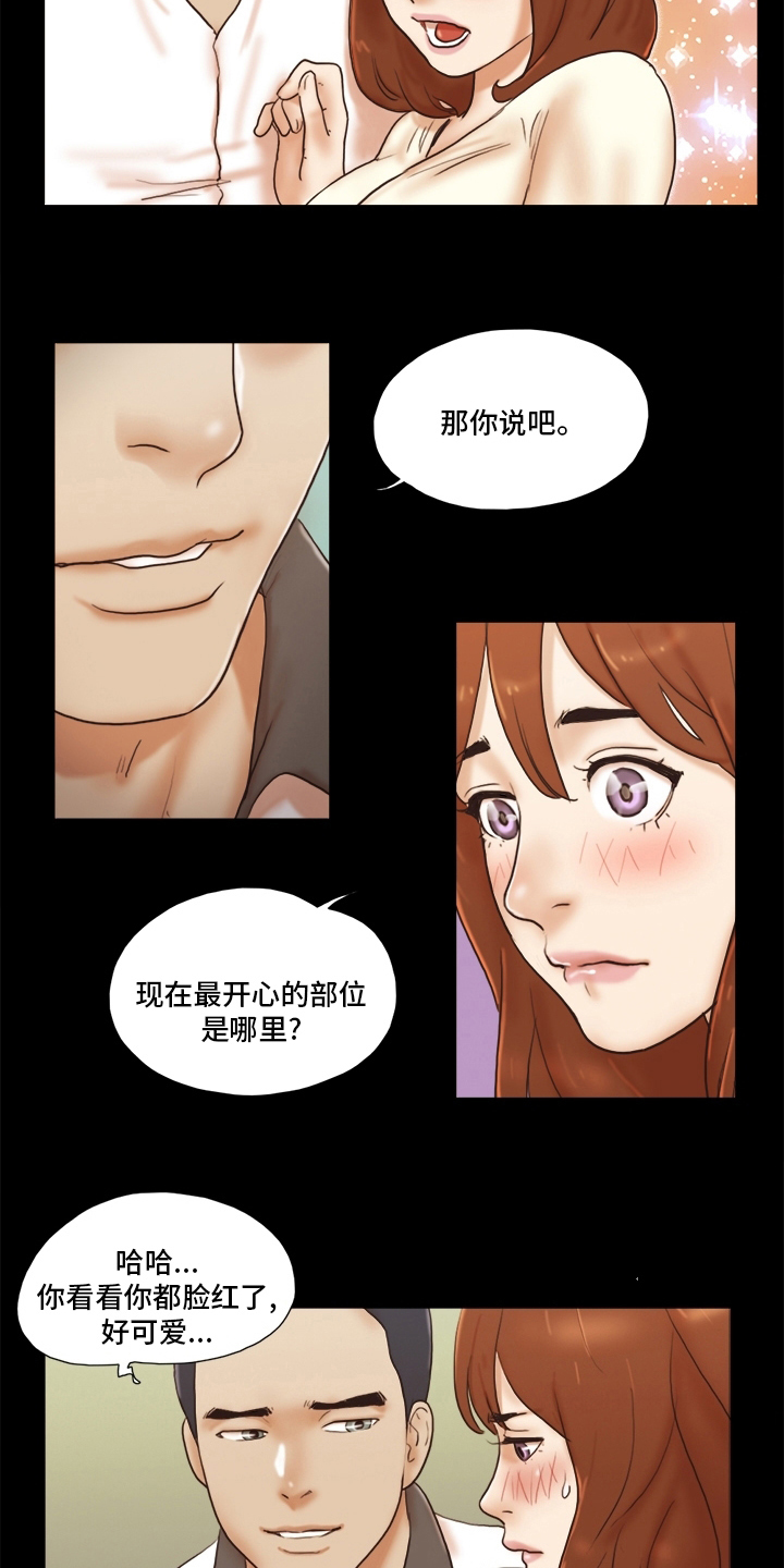 游戏对象漫画,第58章：高利贷1图