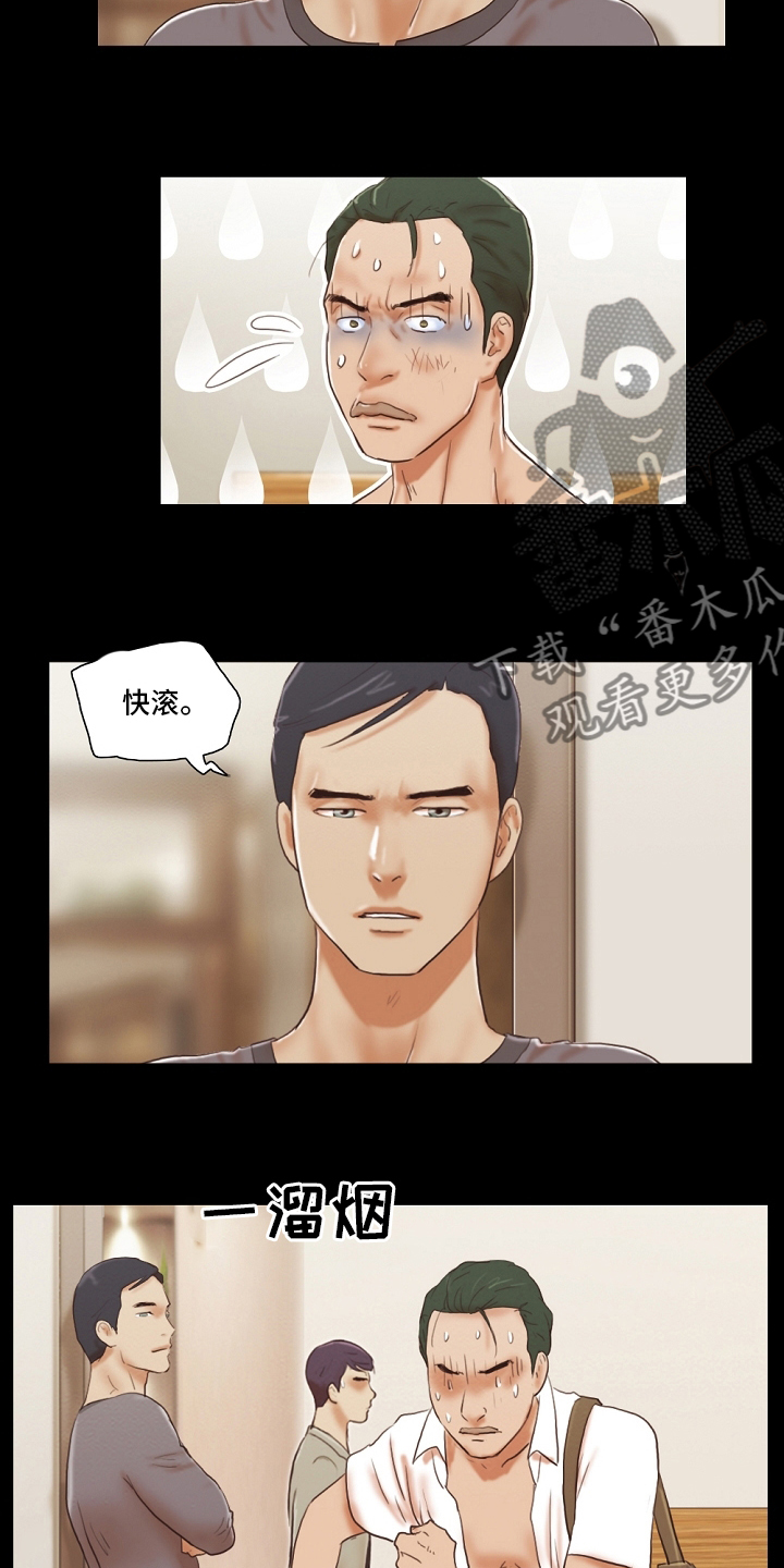 游戏对象漫画,第73章：记住4图