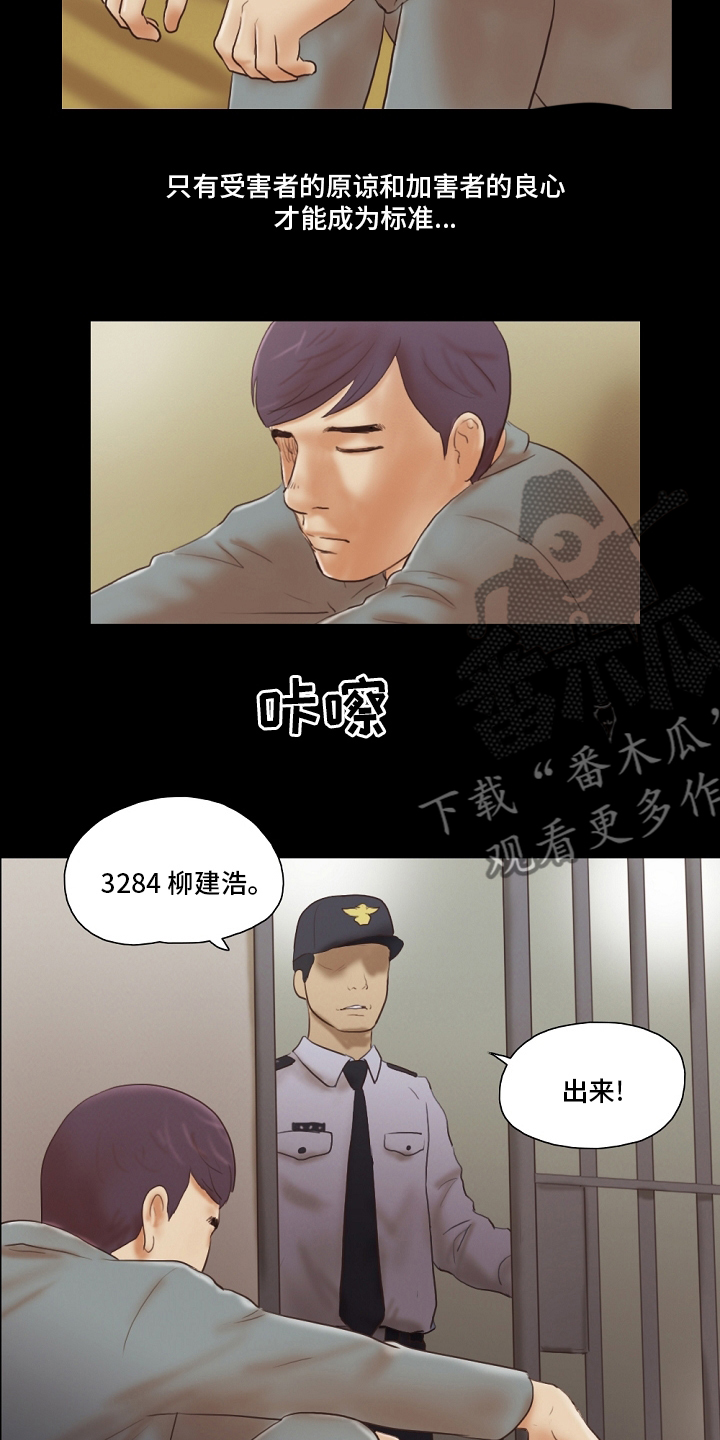 游戏对象漫画,第75章：重新开始2图