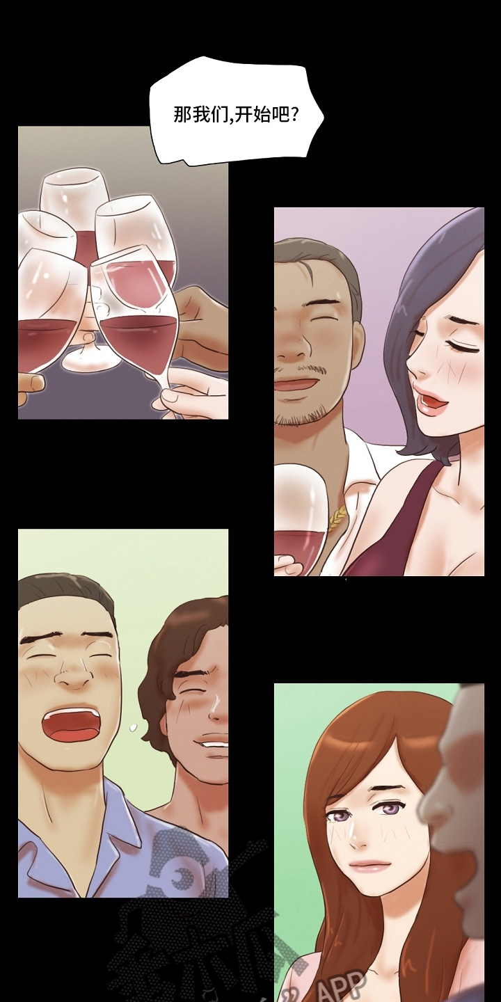 游戏对象漫画,第76章：【完结】都过去了2图