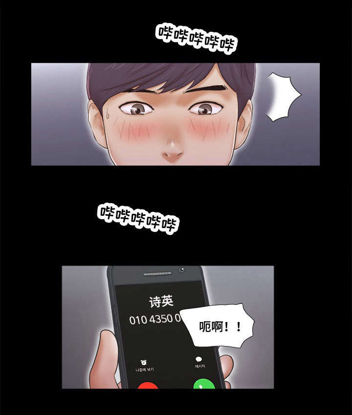 游戏对象漫画,第6章：比较1图