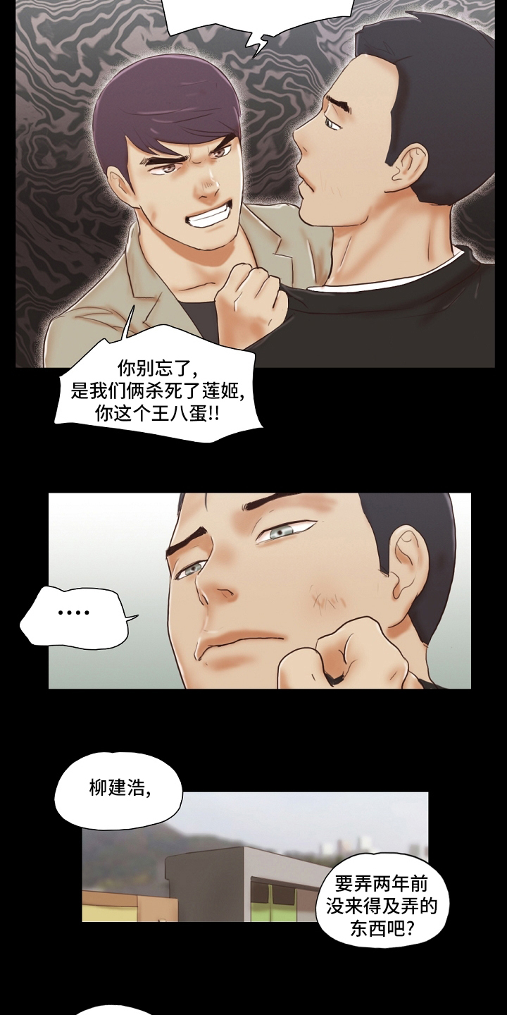游戏对象漫画,第75章：重新开始1图