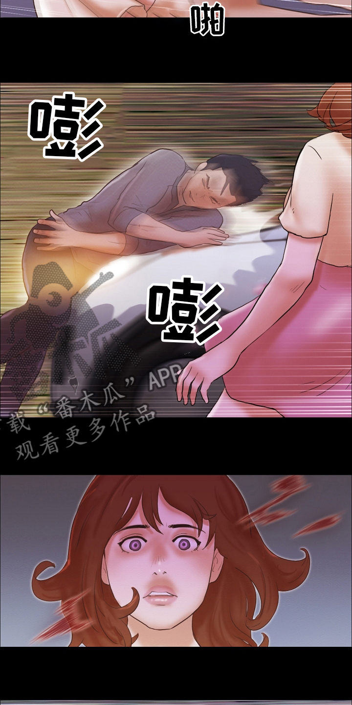 游戏对象漫画,第74章：危险5图