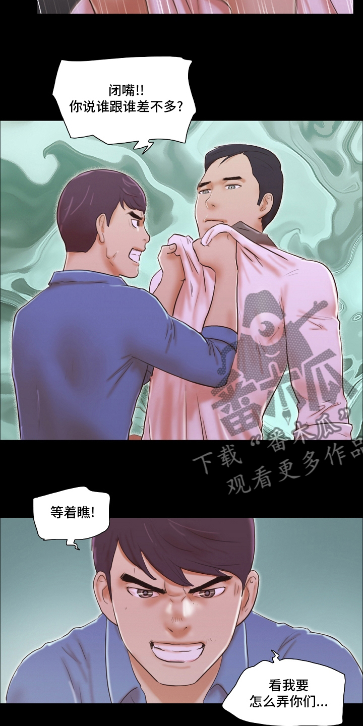 游戏对象漫画,第65章：放马过来1图