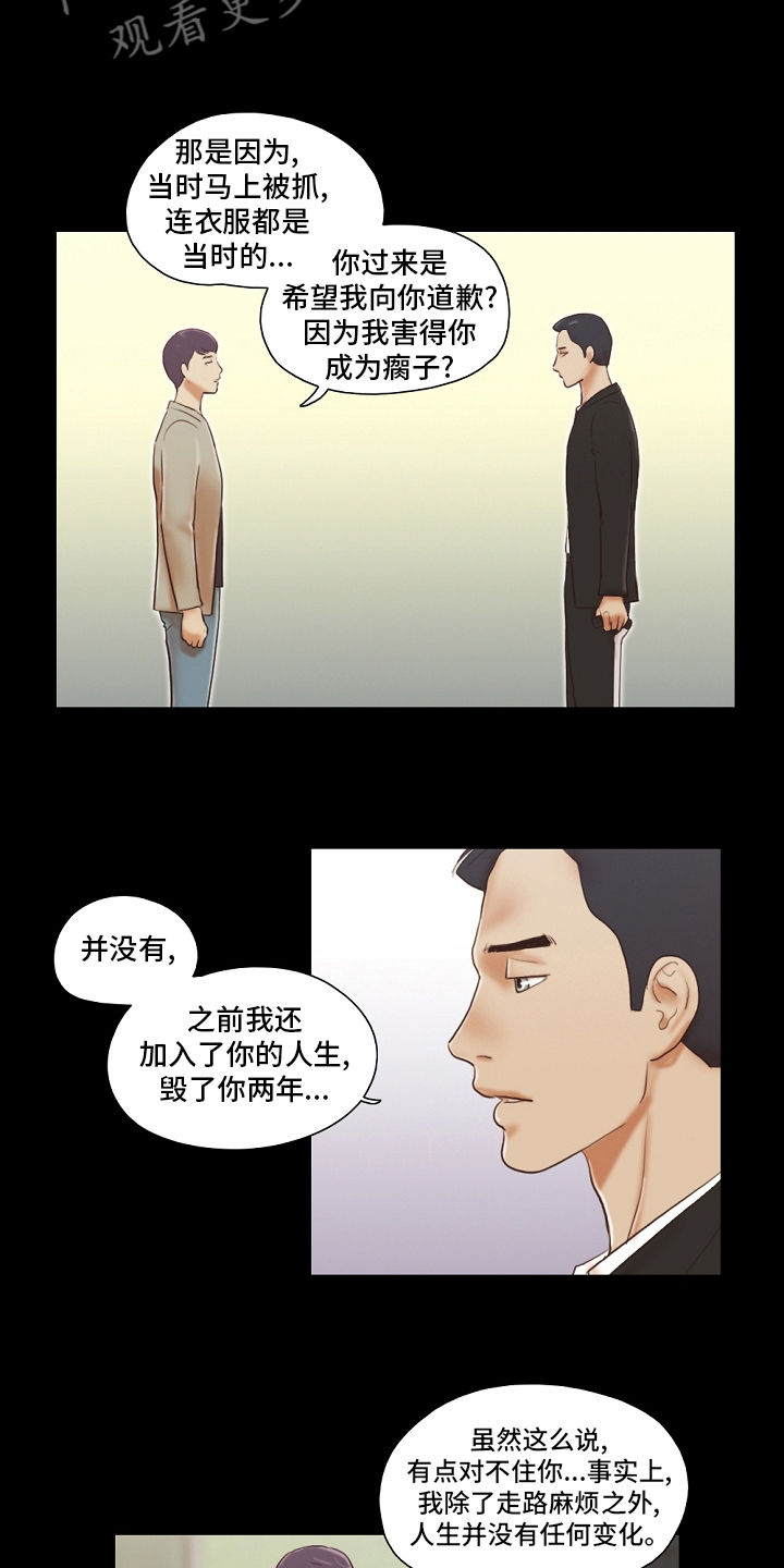 游戏对象漫画,第75章：重新开始1图