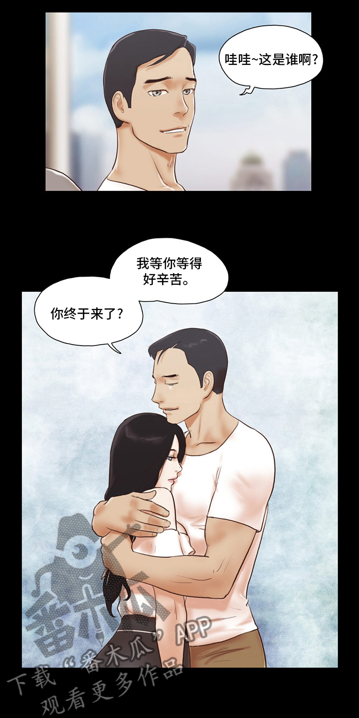 游戏对象漫画,第67章：终于来了1图