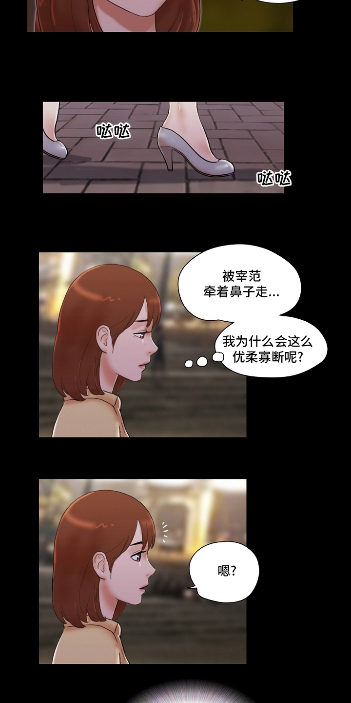 游戏对象漫画,第50章：说谎2图