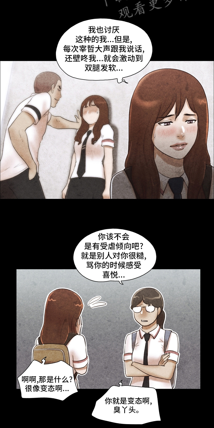 游戏对象漫画,第64章：表白信1图
