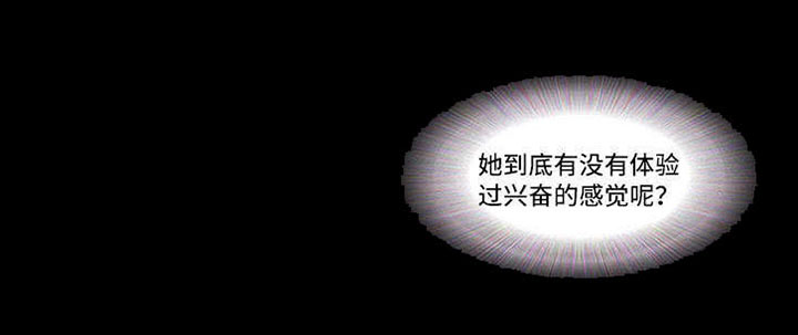 游戏对象漫画,第1章：初恋4图