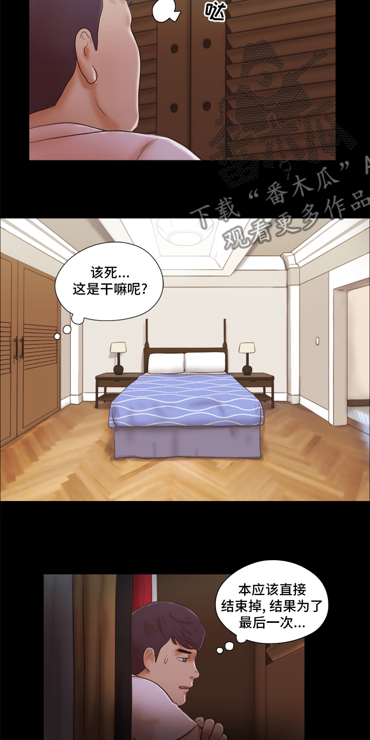 游戏对象漫画,第45章：熟练2图