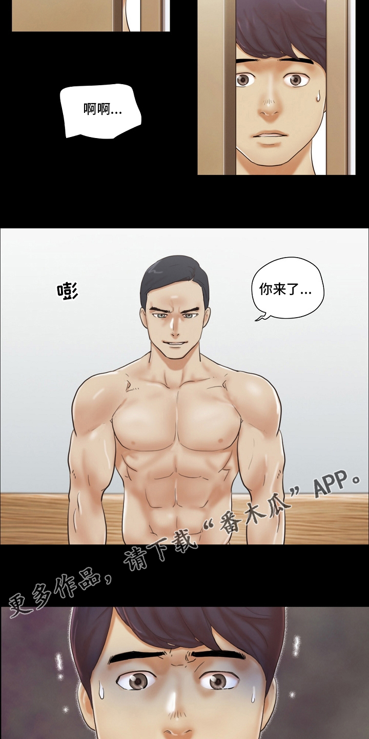 游戏对象漫画,第54章：交给我5图
