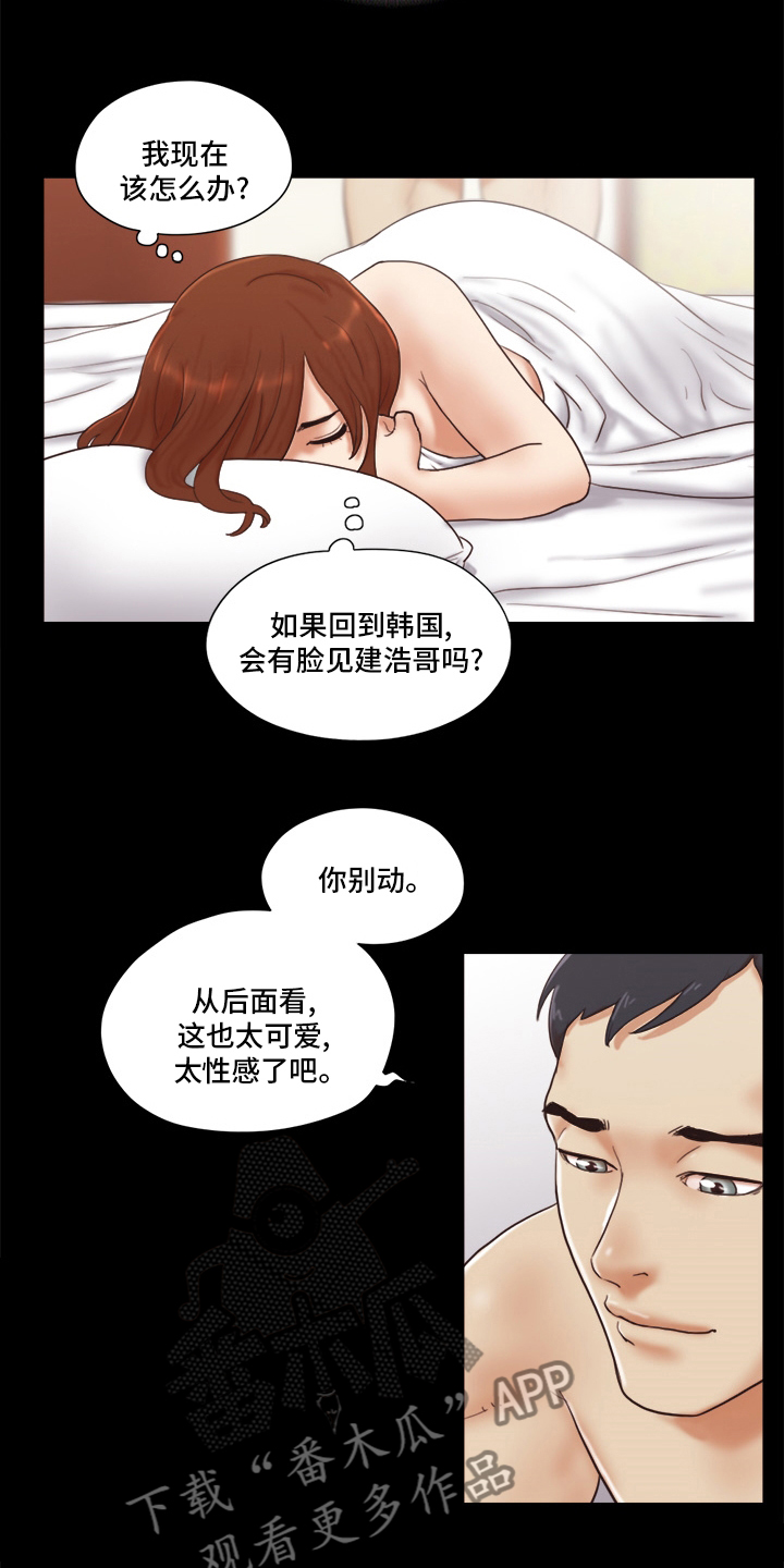 游戏对象漫画,第42章：结束了3图
