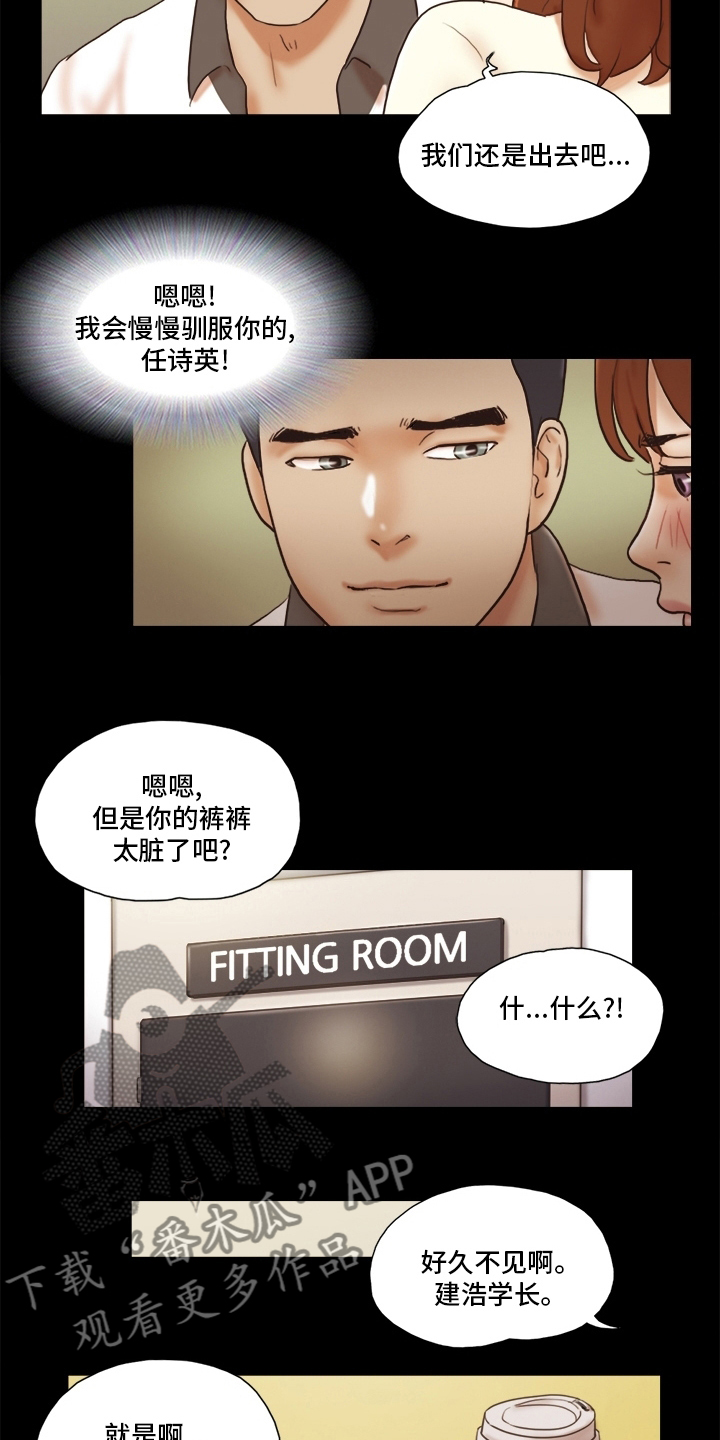 游戏对象漫画,第58章：高利贷2图