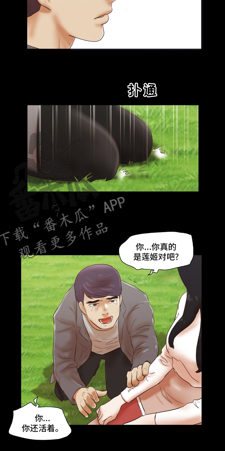 游戏对象漫画,第76章：【完结】都过去了5图