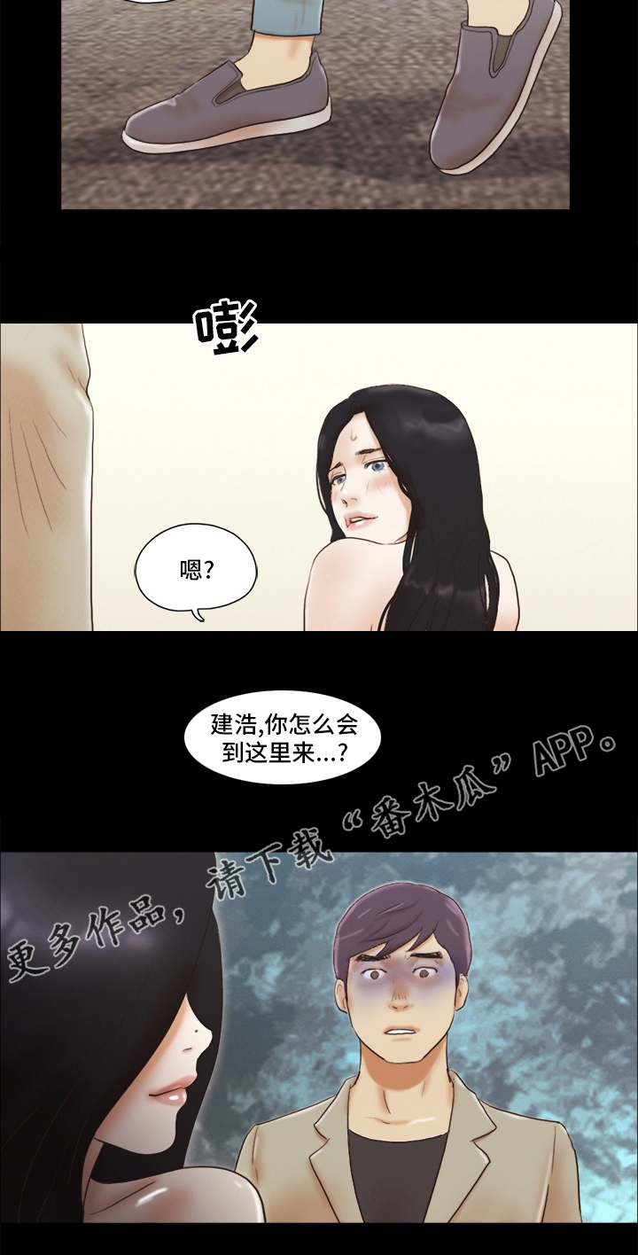 游戏对象漫画,第72章：想好了2图