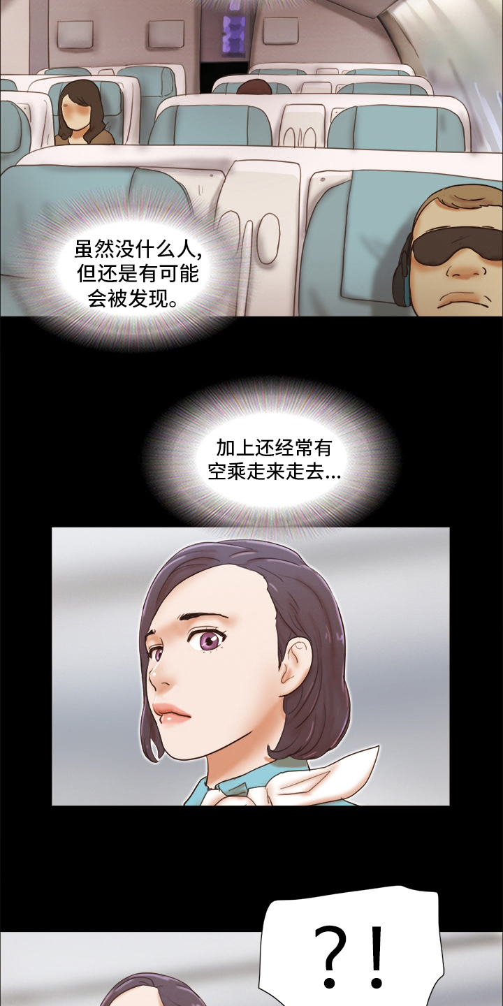 游戏对象漫画,第43章：最后一次4图