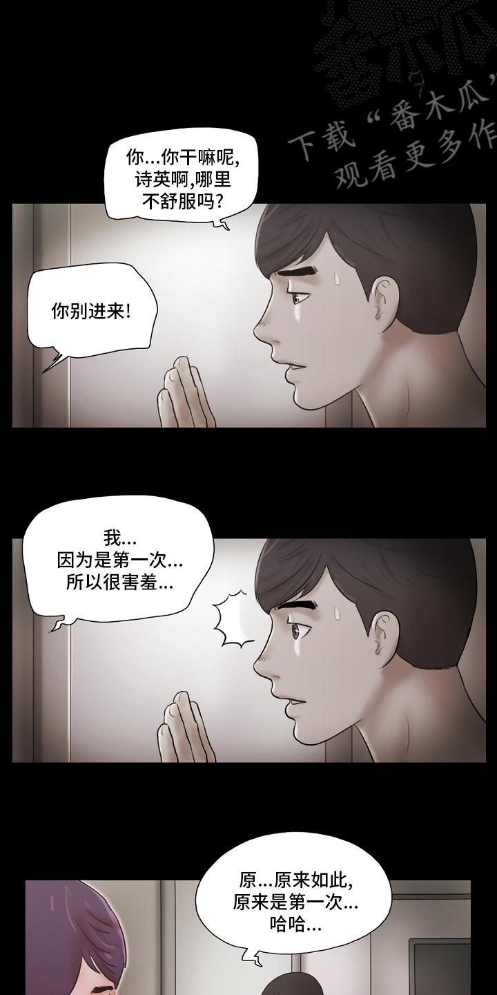游戏对象漫画,第65章：放马过来4图