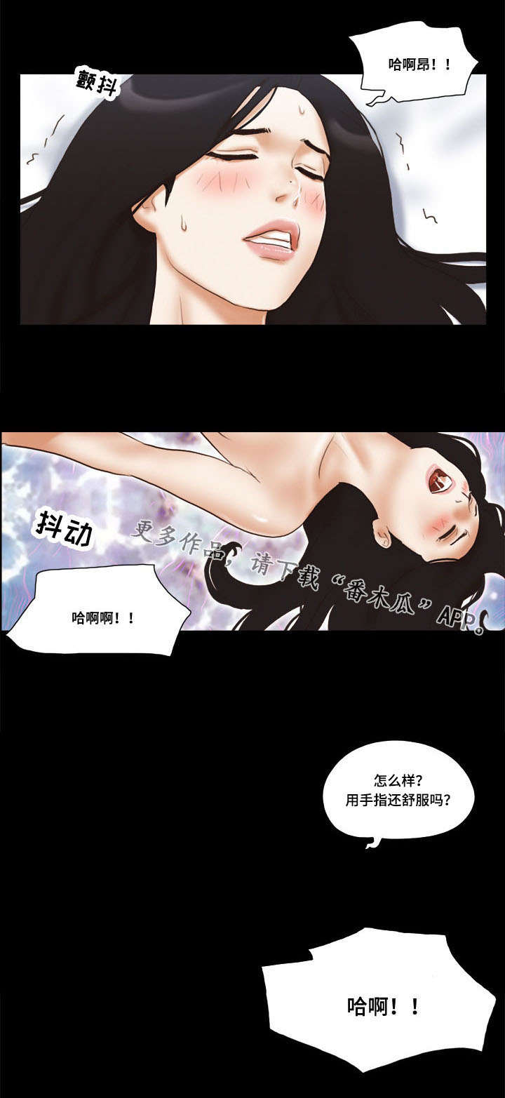 游戏对象漫画,第12章：诱惑4图
