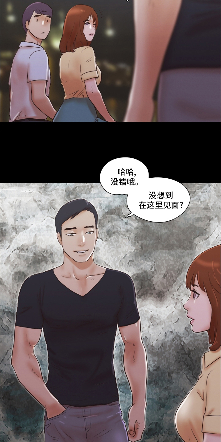 游戏对象漫画,第48章：分手2图